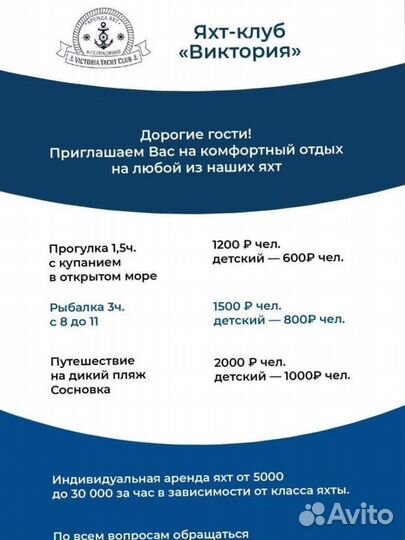 Морская прогулка 90 минут в открытое море