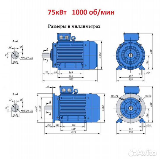 Электродвигатели 75кВт в наличии