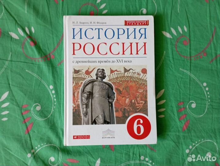 Учебники 6 класс