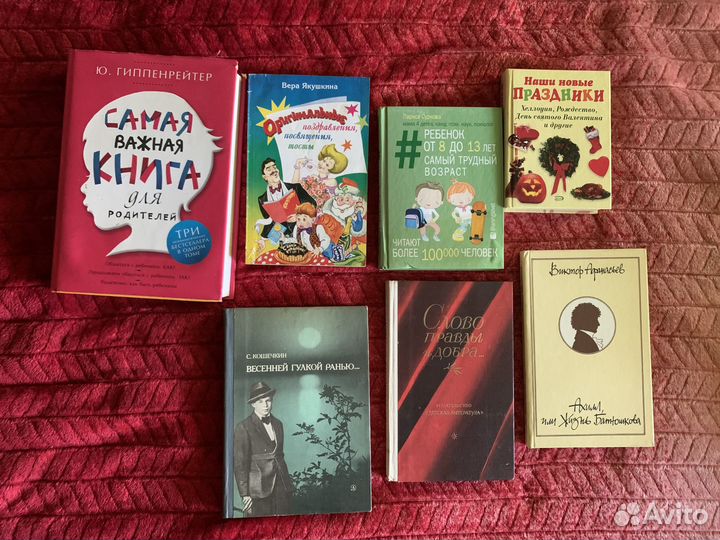 Книги по детской психологии,разные жанры