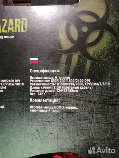 Мышь проводная Qumo Dragon War Biohazard черный