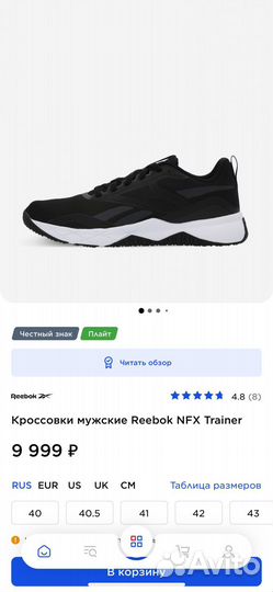 Кроссовки мужские Reebok NFX Trainer