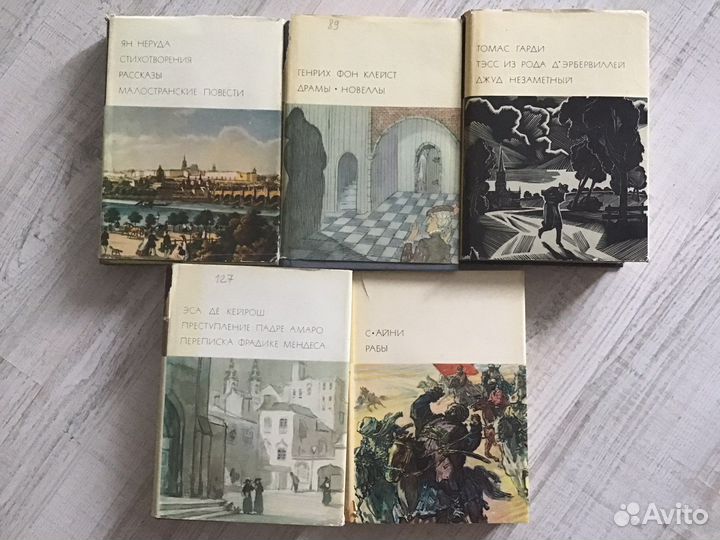 Библиотека всемирной литературы