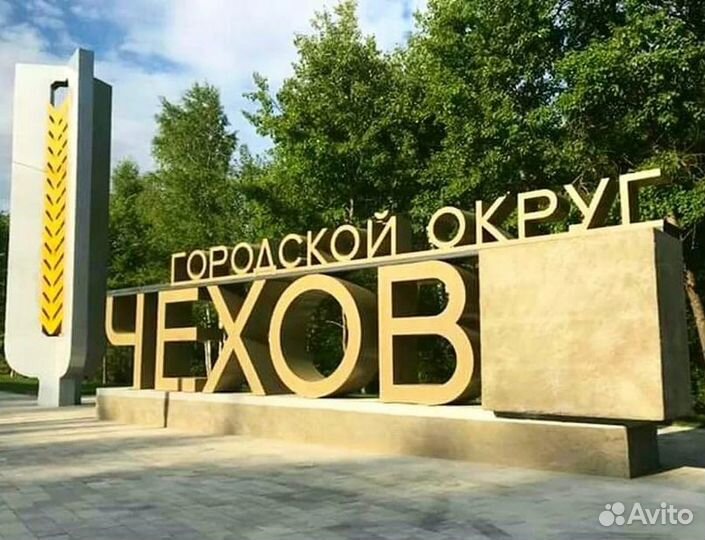 Работа для граждан снг проживанием Чехов