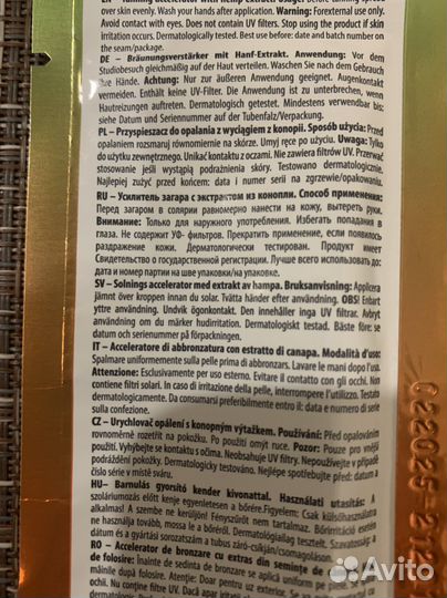 Крем для загара в солярии