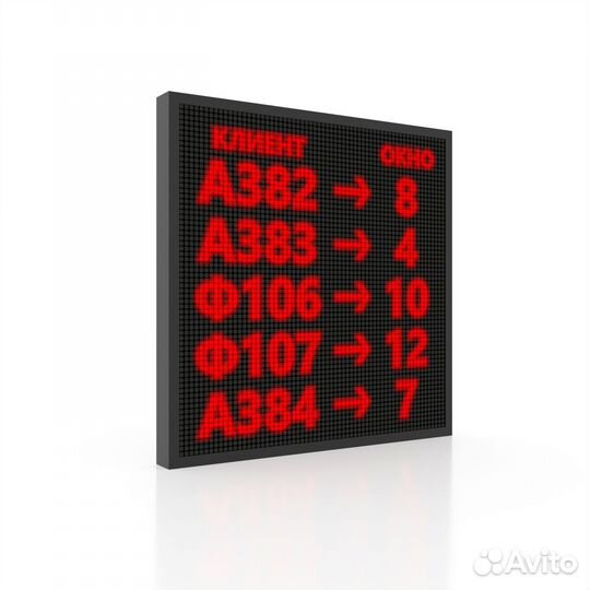 Светодиодное табло