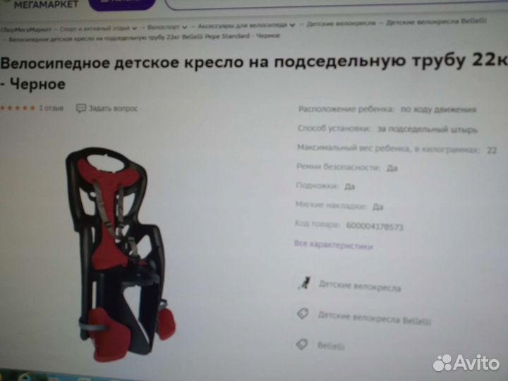 Детское велокресло на багажник