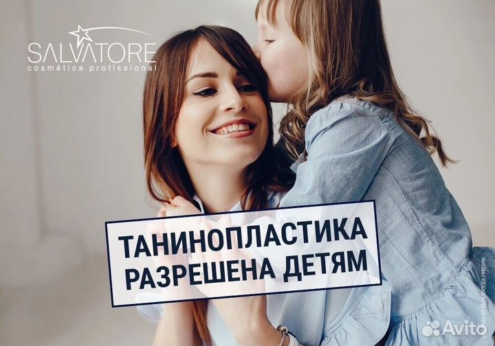 Эко-выпрямление волос на основе танин