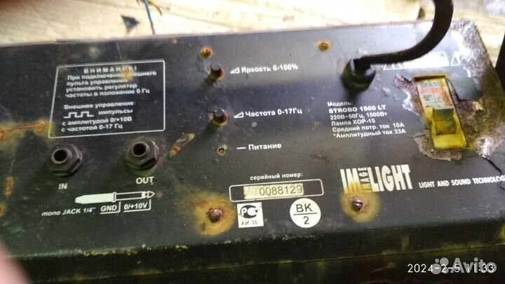 Cтробоскоп imlight strobo light 1500