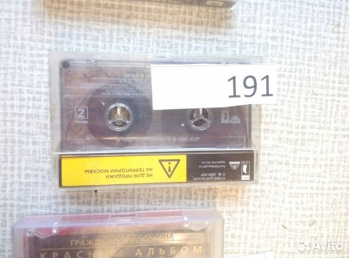 Аудио кассеты Гражданская оборона Ария Мастер