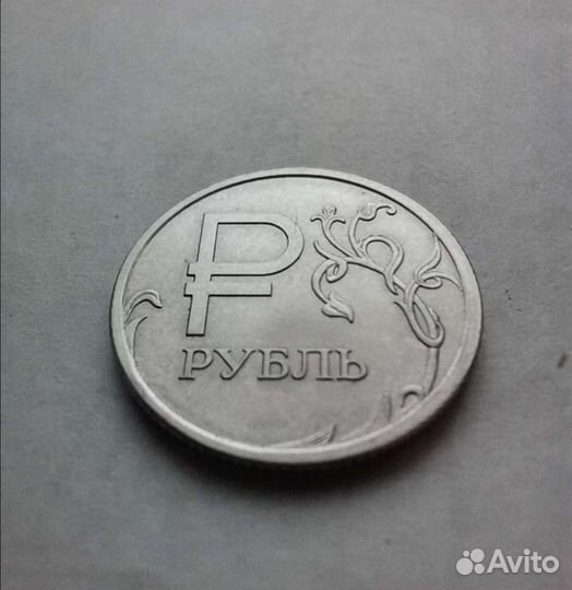 Монета 1 рубль 2014г