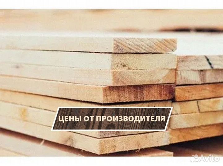 Доска камерной сушки от производителя