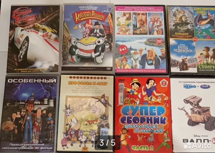 Сд диски. Мультфильмы
