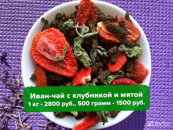 Иван-чай 250 г: смородина,шиповник,апельсин,цветы