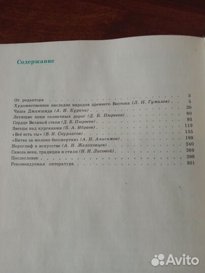 Учебная литература по истории и искуству