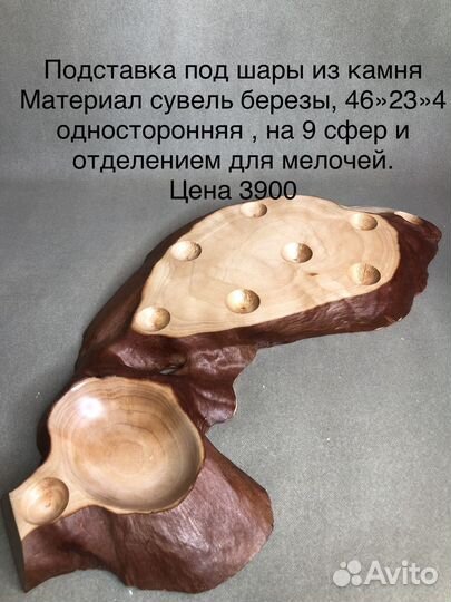 Эксклюзивные подставки под шары из камня