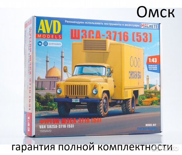 Сборная модель шзса-3716 (53)