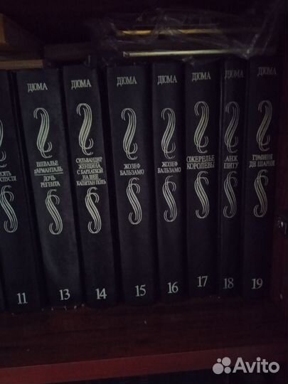 А. Дюма книги