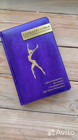 Подарок тренеру