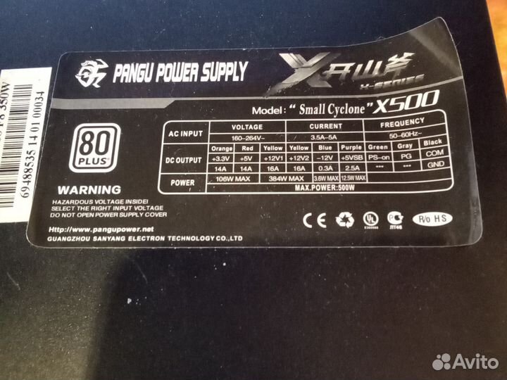 Блок питания