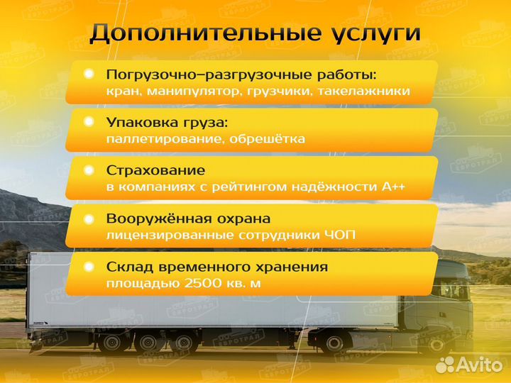 Грузоперевозки межгородные: 1,5, 5, 10, 20 тонн