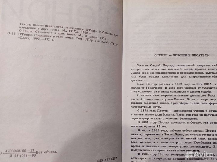 О. Генри 3 тома