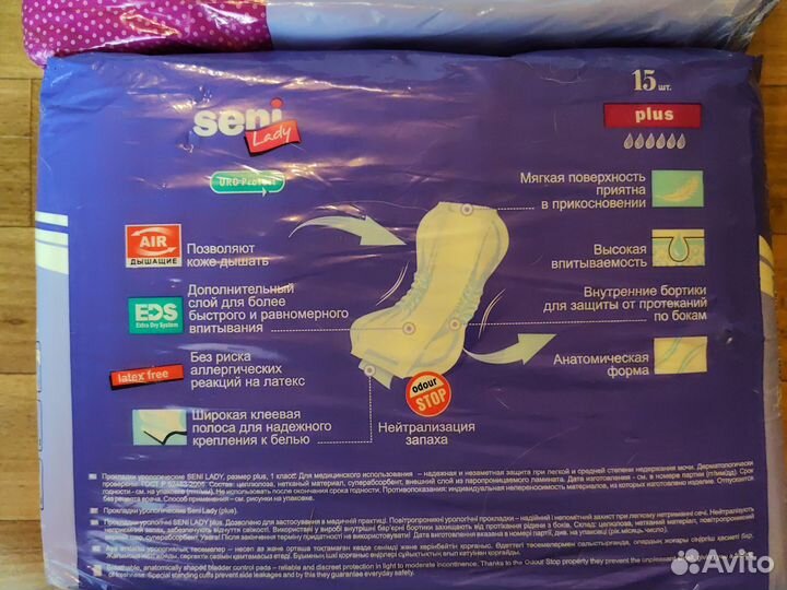 Урологические прокладки женские