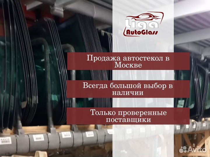 Лобовое стекло Range Rover Evoque