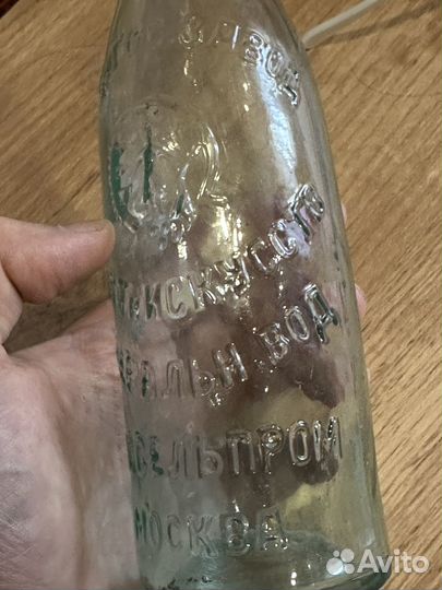 Бутылка Моссельпром