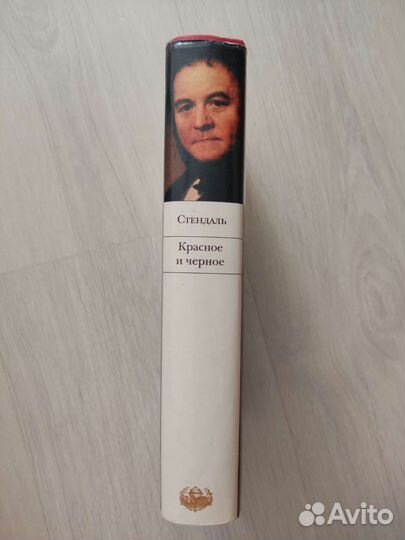 Книга Стендаль