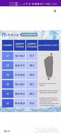 Валенки детские на молнии р. 29 б/у