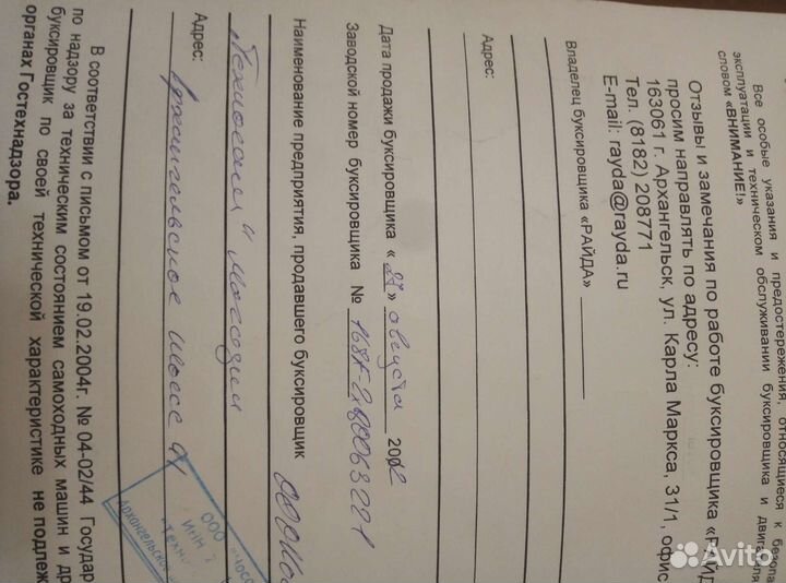 Продаю мотособаку