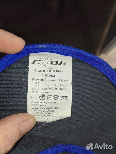 Хоккейная форма детская