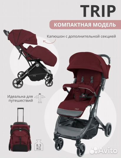 Прогулочная коляска