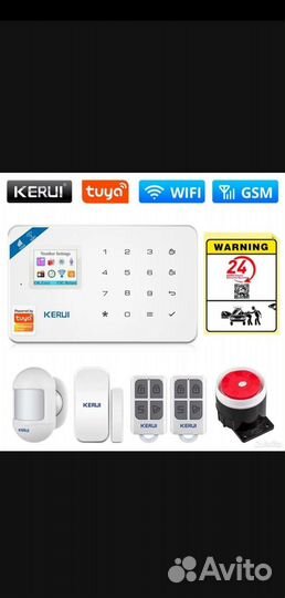 Охранная сигнализация