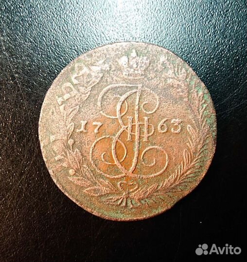 Пять копеек 1763, перечекан, ем, Екатерина 2