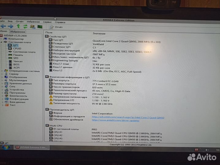 Комплект на 775 сокете (Core2Quad Q9450)