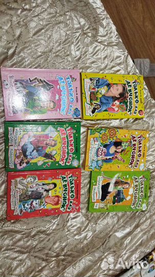 Книги из серии Только для девчонок