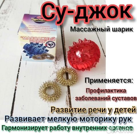 Массажер для рук и пальцев моторика