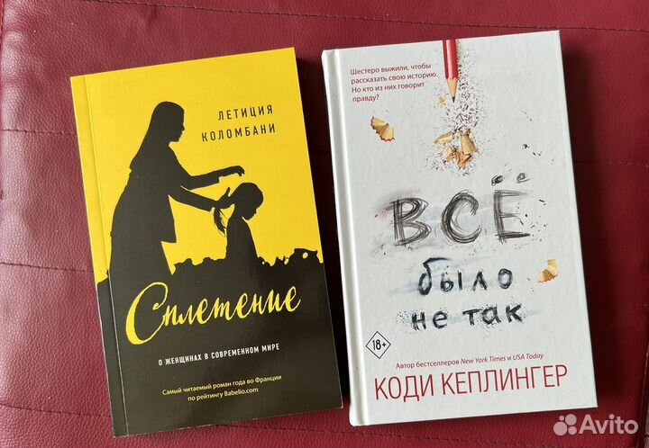 Книга современная