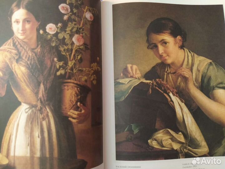 Книга Шедевры Русской живописи