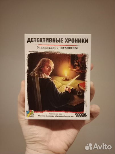 Детективная игра 
