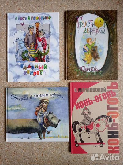 Детские книги 1