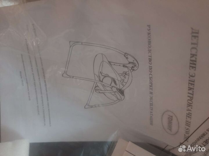 Детские электронные качели