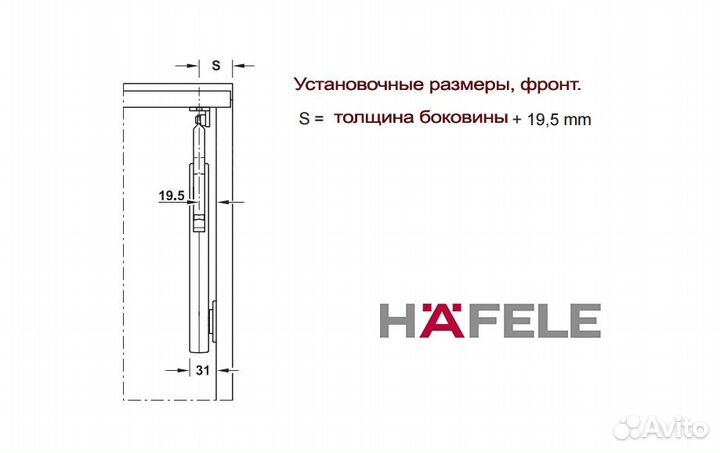 Механизм Free flap H 1.5 