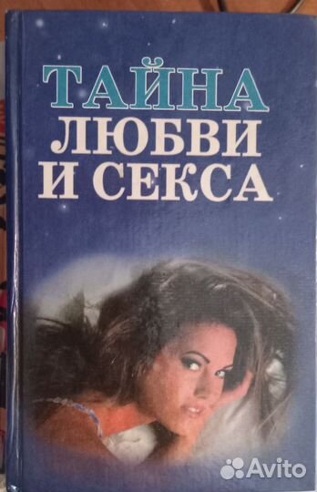 Книги по сексологии