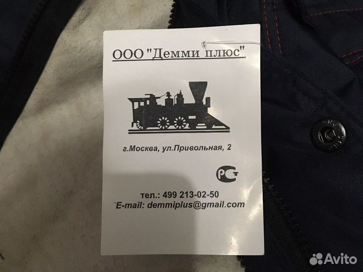 Полупальто мужское