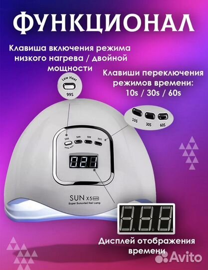 Лампа для ногтей новая