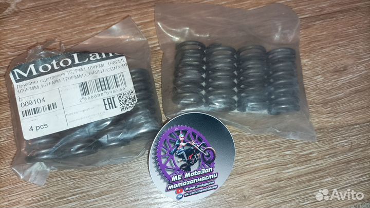 Пружины сцепления 162 164 166 167 169 170 FML FMM