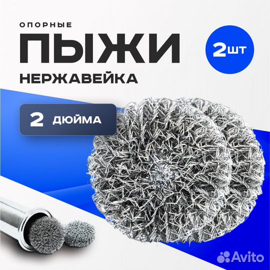 Пыж для спн насадки царга 2